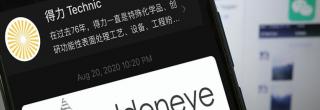 Technic Launches WeChat Account in China